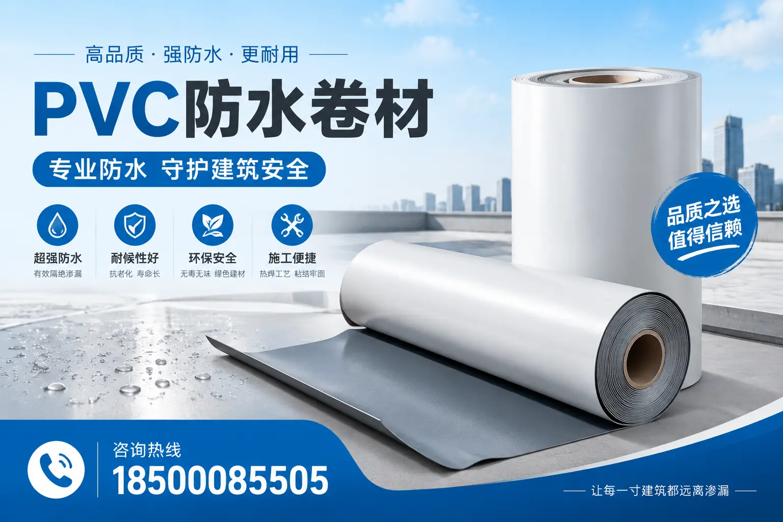 定安地区pvc防水卷材的市场现状与发展趋势