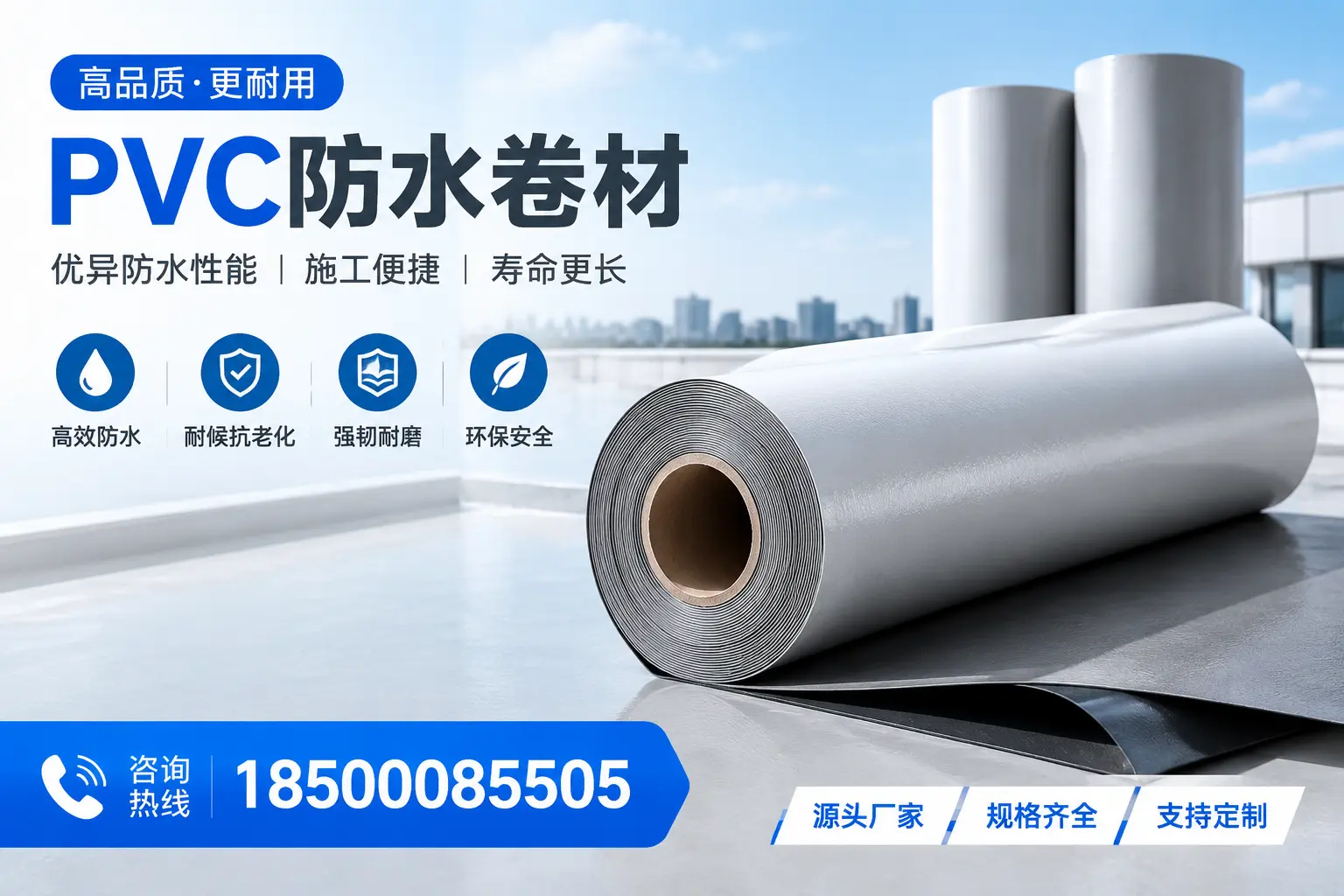 如何正确使用PVC防水卷材,提升家居防水效果,适合定安的用户