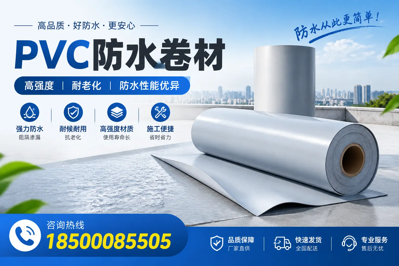 定安pvc防水卷材的检测标准与认证流程